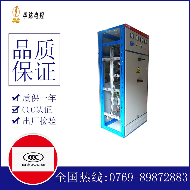 城固GGD固定式开关柜